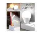 ліхтарики/лампи usb