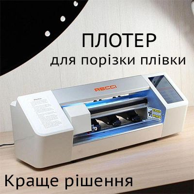 Плоттер Плоттер