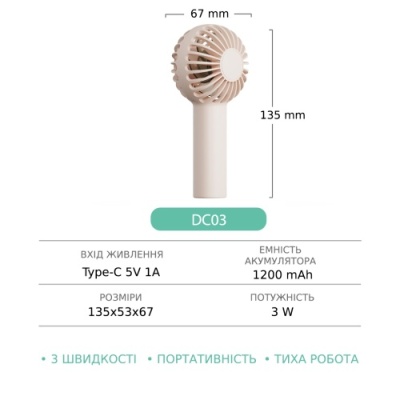 портативний бездротовий вентилятор gxqc dc03 (бежевий) 