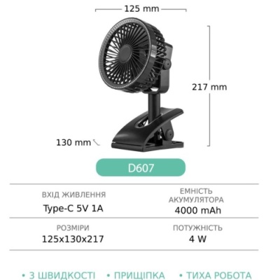 настільний бездротовий вентилятор gxqc d607 з прищіпкою (темно-сірий) 