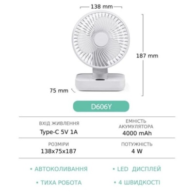 настільний бездротовий вентилятор gxqc d606y (білий) 