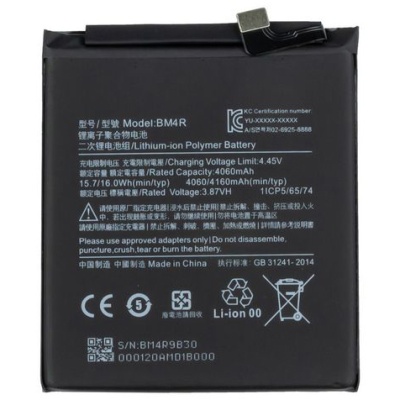акумулятор (original prc) для xiaomi bm4r - mi 10 lite