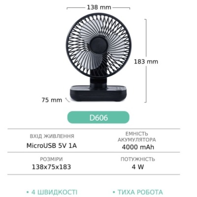 настільний бездротовий вентилятор gxqc d606 (темно-сірий) 