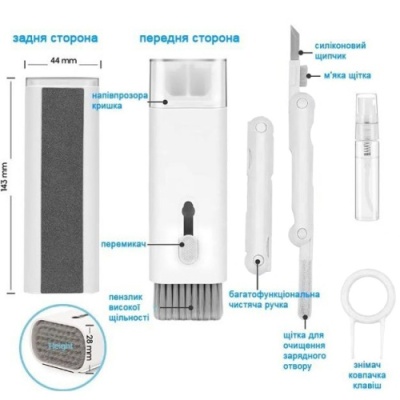 набір для чищення гаджетів 7in1 (білий) 