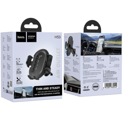 Автотримач Hoco H53 (Чорний)