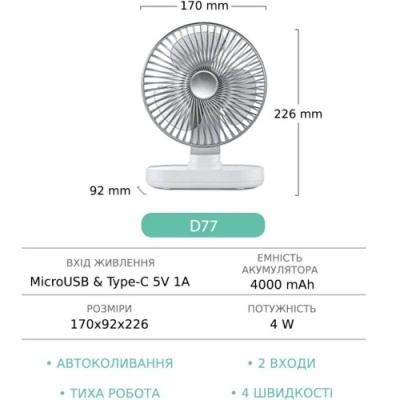 настільний бездротовий вентилятор gxqc d77 (сріблястий) 