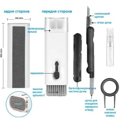 набір для чищення гаджетів 7in1 (біло-сірий) 