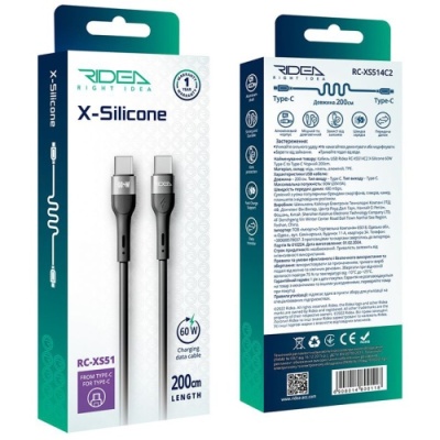 кабель ridea rc-xs51 x-silicone type-c - type-c 60w 2m (чорний) 