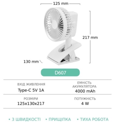 настільний бездротовий вентилятор gxqc d607 з прищіпкою (білий) 