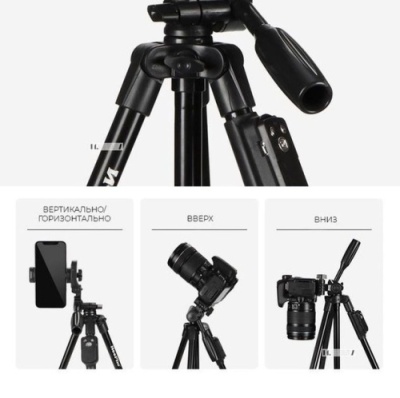 штатив neepho np-8810 (не знімний майданчик+тримач/bt-пульт/чохол/50-150см) (чорний) 